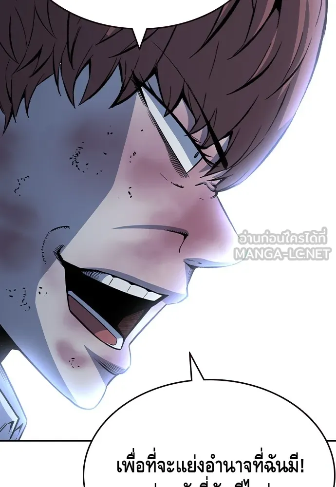 King Game ตอนที่ 108 เกมใครเกมมัน รูปที่ 135