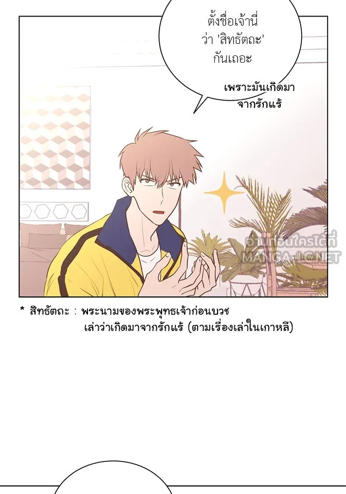 อย่าล้อเล่นกับหัวใจ ตอนที่ 54 รูปที่ 54