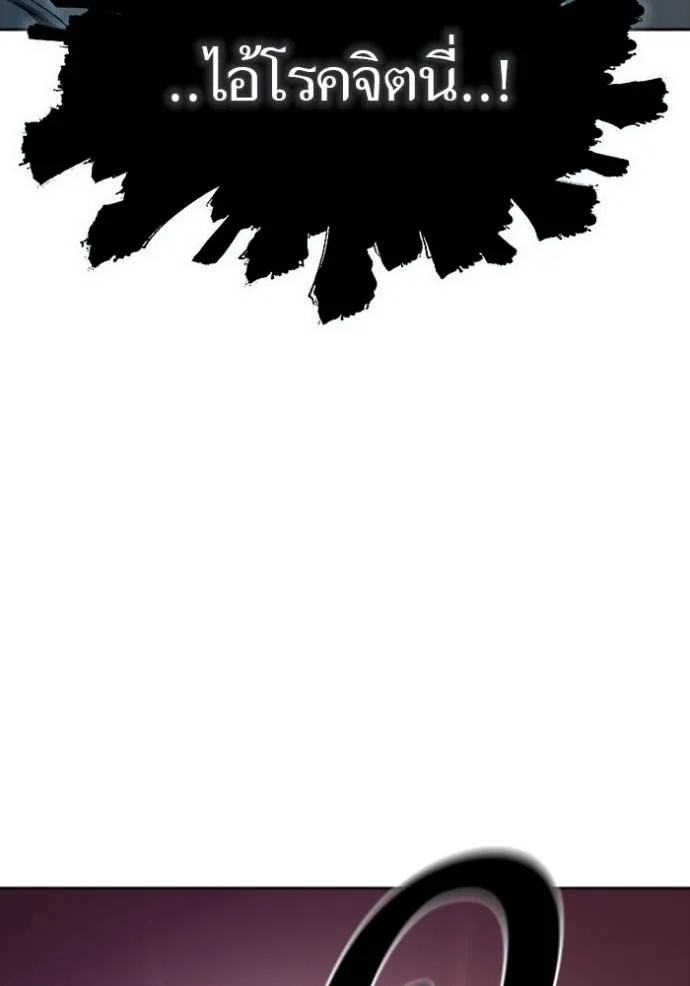 ทาวเวอร์ออฟก๊อด หอคอ ตอนที่ 632 รูปที่ 209