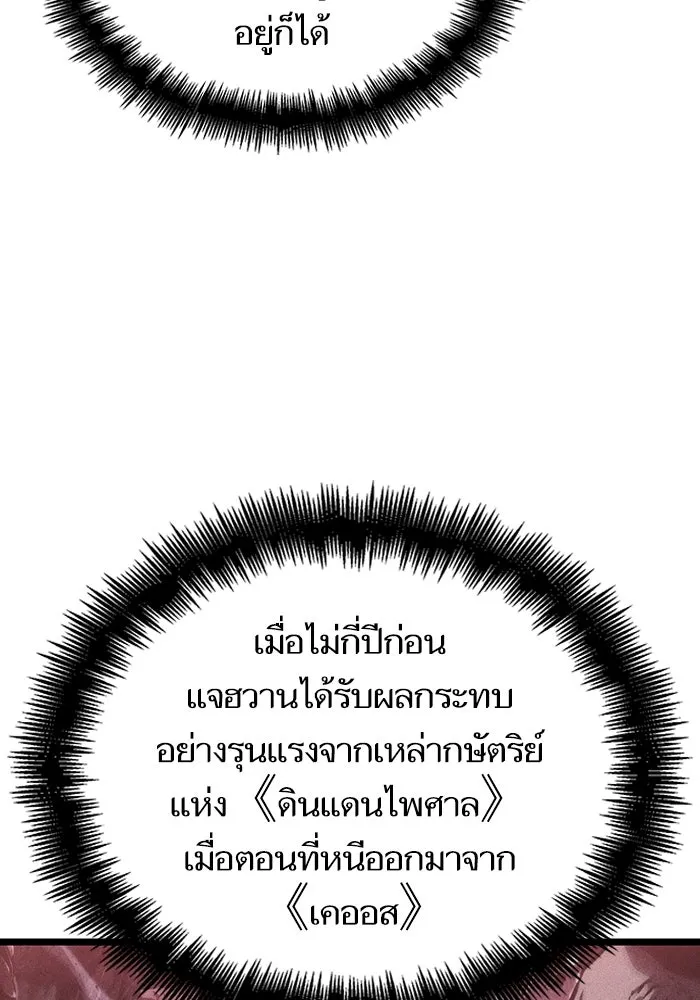 หลังวันสิ้นโลก ตอนที่ 125 รูปที่ 26
