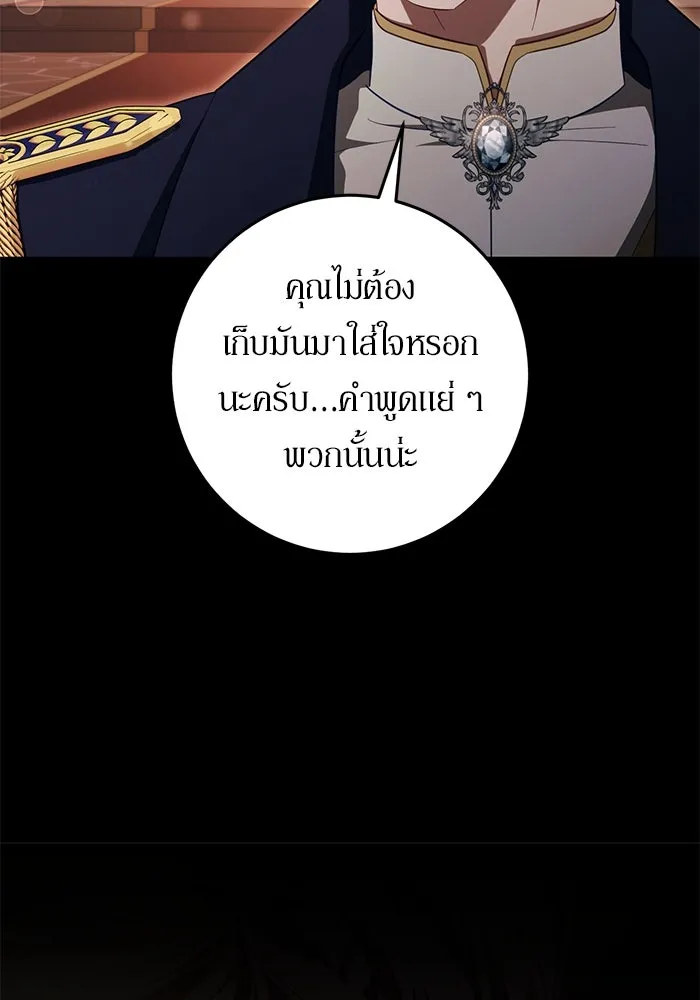 เบื้องหลังรอยยิ้มของเจ้าหญิง ตอนที่ 46 รูปที่ 76