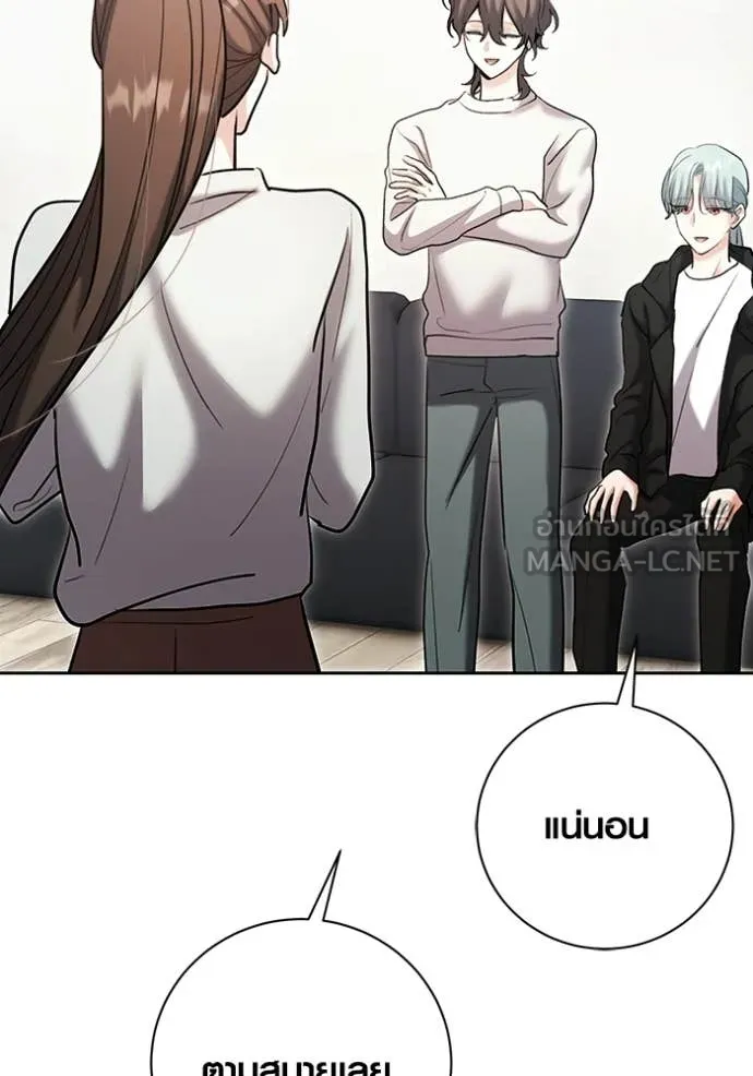 ออร่าดาราอัจฉริยะ ตอนที่ 80 รูปที่ 61