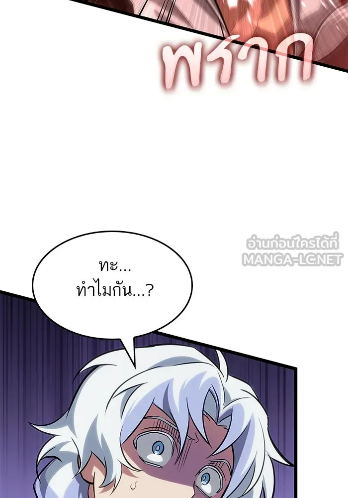 หลังวันสิ้นโลก ตอนที่ 217 รูปที่ 96