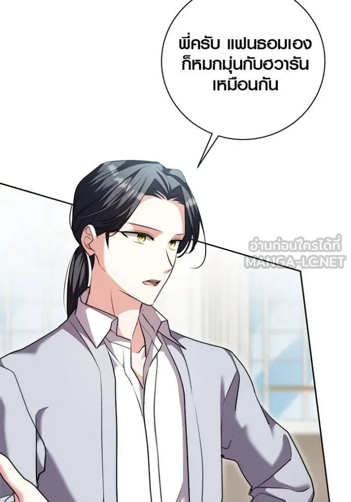 ออร่าดาราอัจฉริยะ ตอนที่ 41 รูปที่ 2