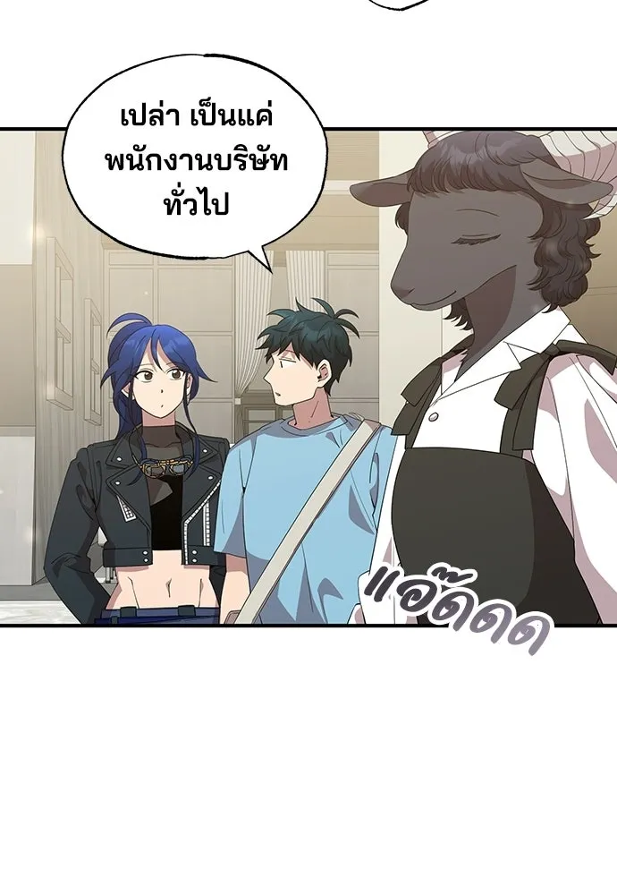 ร้านสะดวกซื้อต่างโลก ตอนที่ 34 รูปที่ 19
