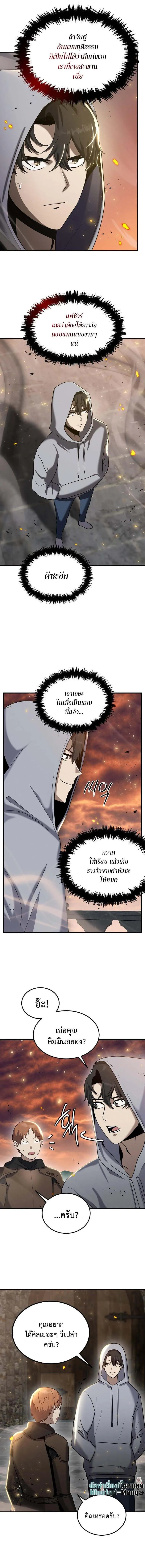 Regressed Genius Creates Mythic Items การกล_บมาของอ_จฉร_ยะผ_สร_างอาว_ธตำนาน ตอนที่ ตอนที่ 11 รูปที่ 2