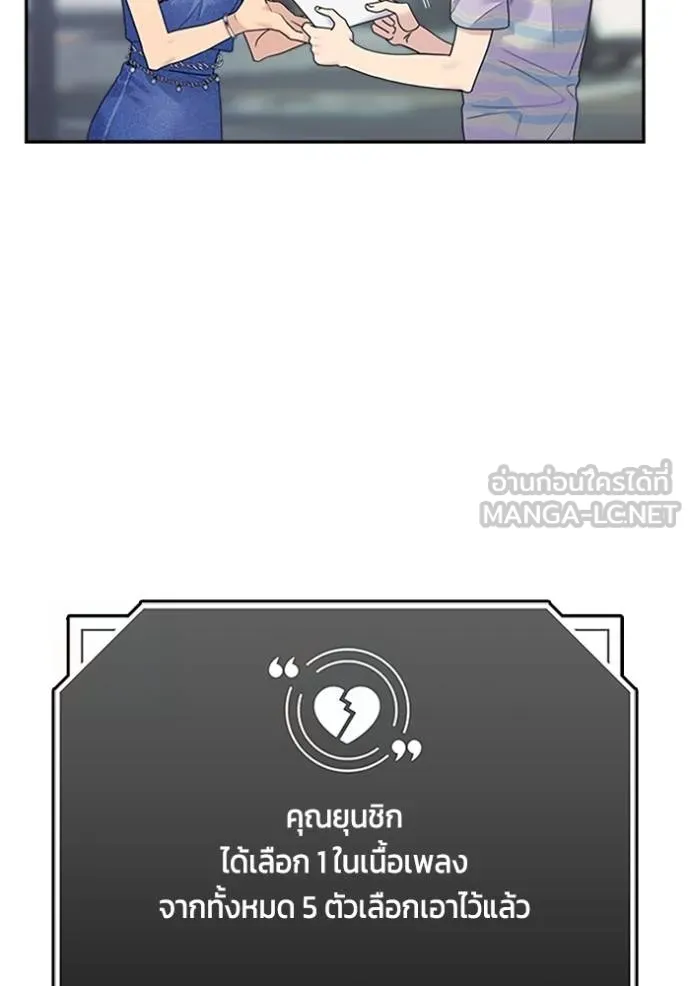 couple breaker ตอนที่ 75 รูปที่ 96