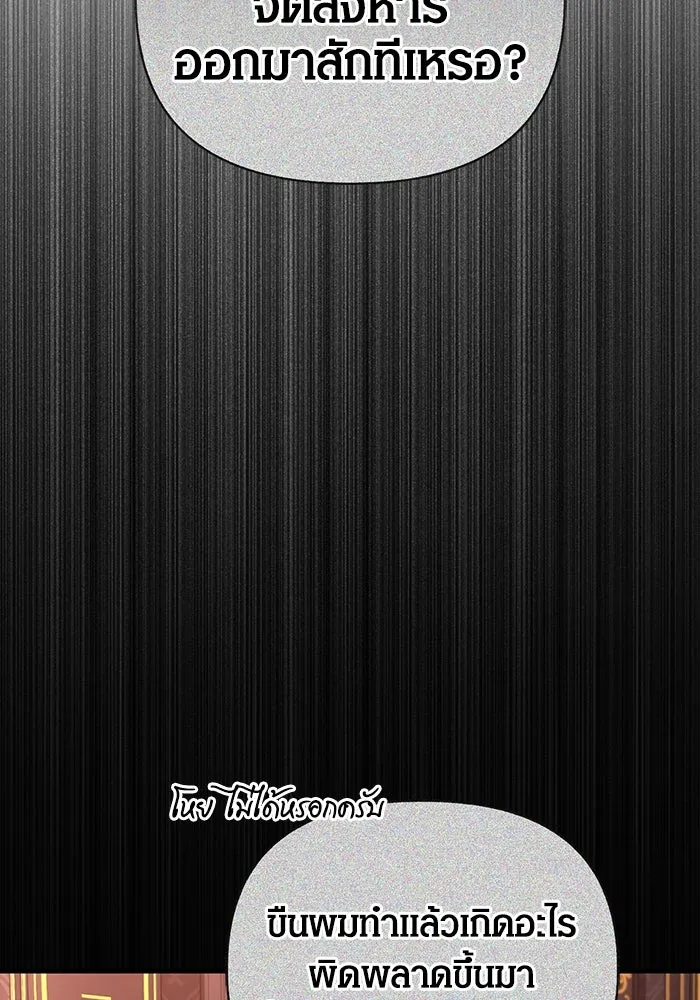 เอาชีวิตรอดในเกมฉบับคนเถื่อน ตอนที่ 85 คนเก๋าเกม รูปที่ 28