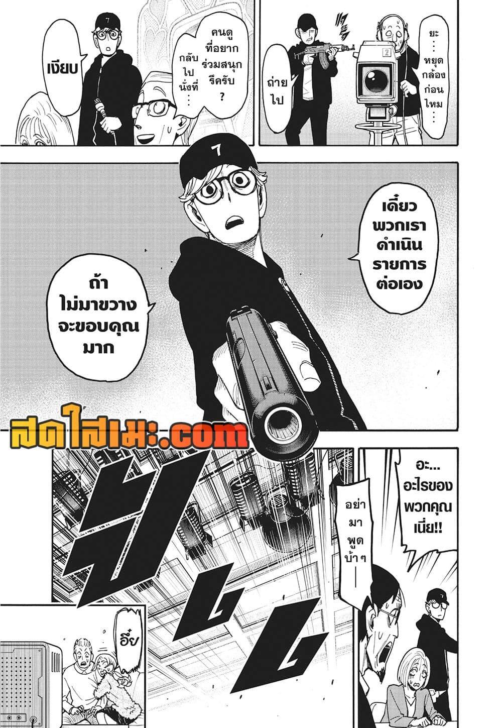 Manga-lc-com อ่านมังงะ อ่านการ์ตูน ออนไลน์ ฟรี Spy X Family ภารกิจลับครอบครัววายป่วง ตอนที่ 1 2 3 4 5 6 7 8 9 10 11 12 13 14 ฟรี ไม่มีโฆษณา Manga-lc - อ่าน มังงะ อ่าน การ์ตูน ออนไลน์ อ่านมังงะ ฟรี