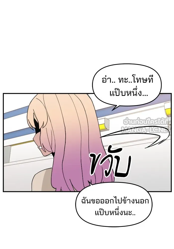 ห้องเรียนสาวแสบ ตอนที่ 34 รูปที่ 21