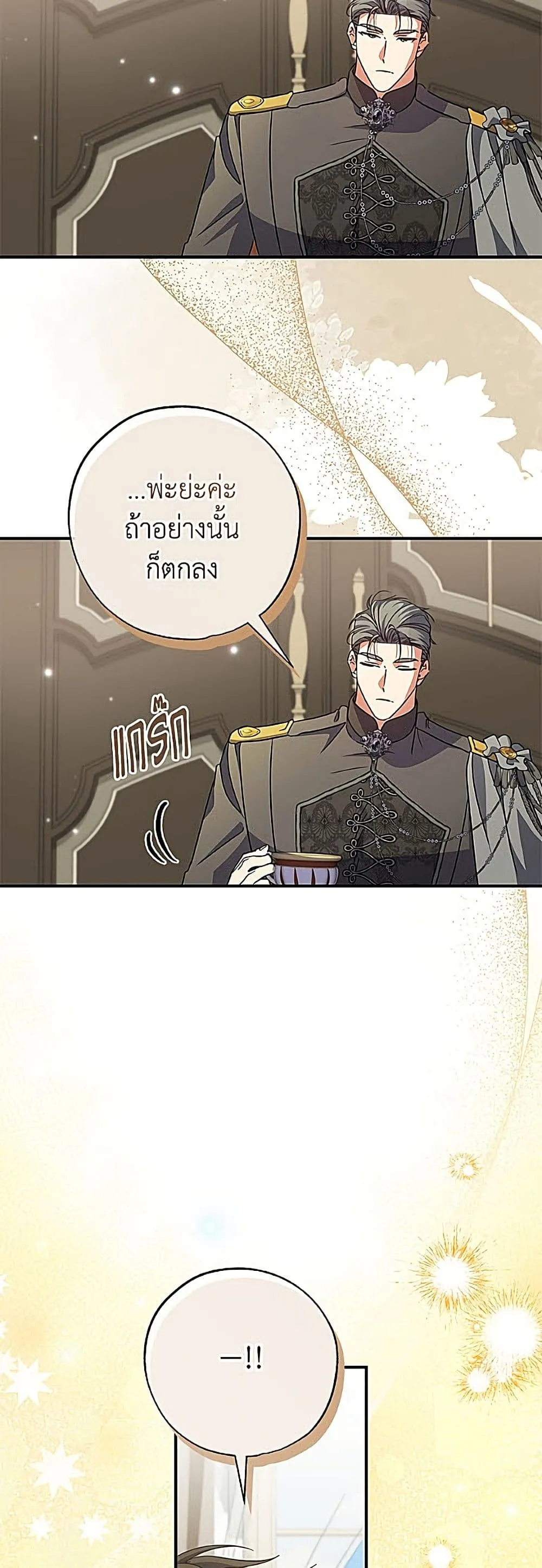 Manga-lc-com อ่านมังงะ อ่านการ์ตูน ออนไลน์ ฟรี A Saint Who Was Adopted by the Grand Duke ตอนที่ 1 2 3 4 5 6 7 8 9 10 11 12 13 14 ฟรี ไม่มีโฆษณา Manga-lc - อ่าน มังงะ อ่าน การ์ตูน ออนไลน์ อ่านมังงะ ฟรี