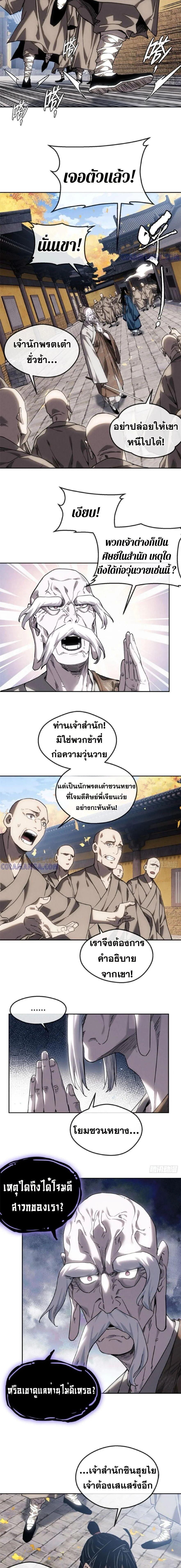 Manga-lc-com อ่านมังงะ อ่านการ์ตูน ออนไลน์ ฟรี Dao of the Bizarre Immortal ตอนที่ 1 2 3 4 5 6 7 8 9 10 11 12 13 14 ฟรี ไม่มีโฆษณา Manga-lc - อ่าน มังงะ อ่าน การ์ตูน ออนไลน์ อ่านมังงะ ฟรี
