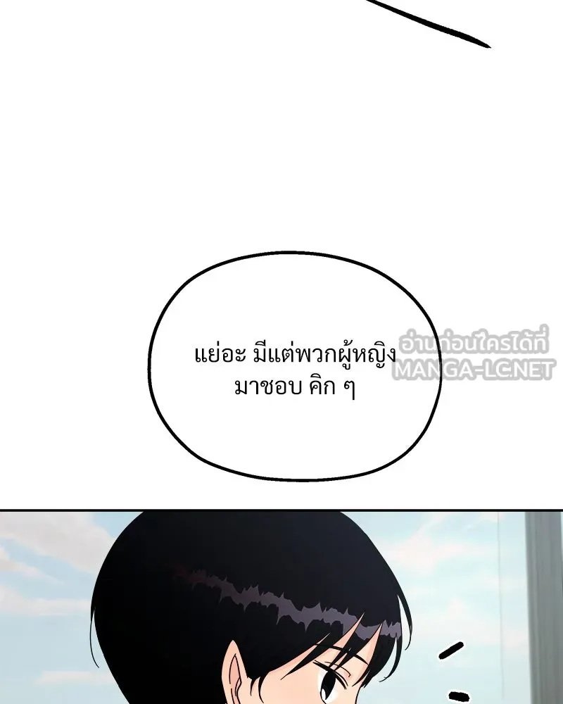 Pyramid Game เกมพีระมิด ตอนที่ 34 รูปที่ 48