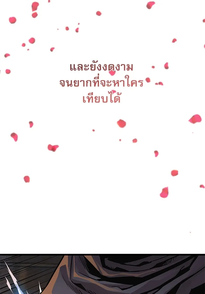 ลับลางลวง ตอนที่ 59 ความภักดี รูปที่ 188