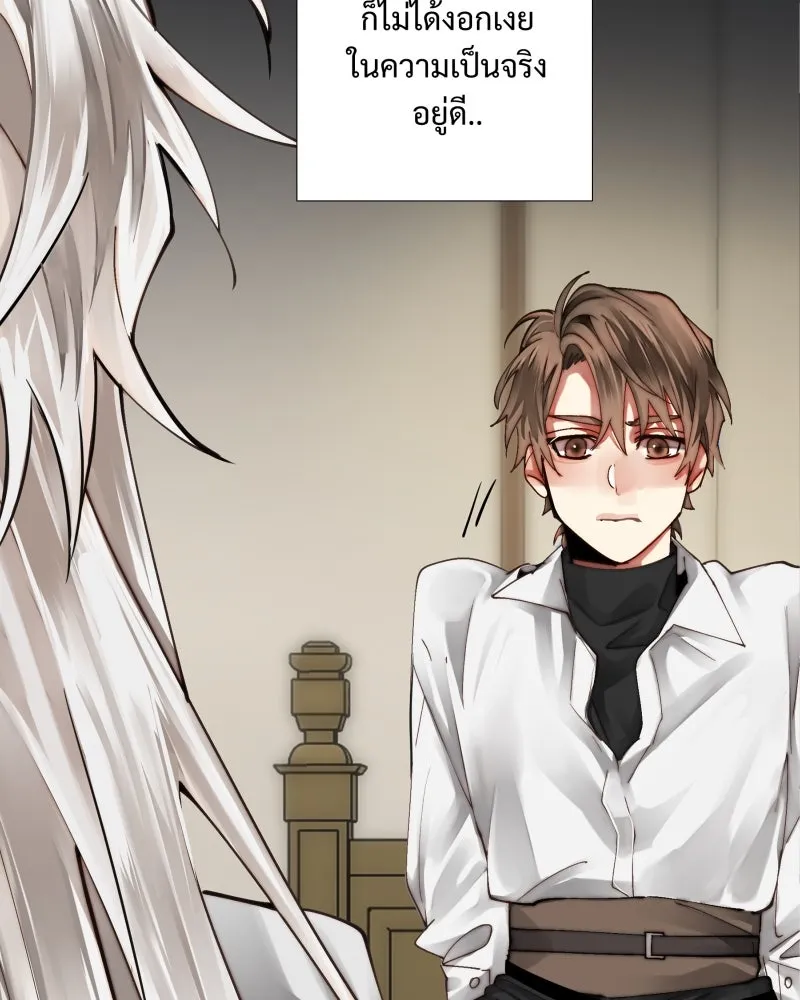 เทพมังกรคลั่งรัก ตอนที่ 37 รางวัล รูปที่ 14