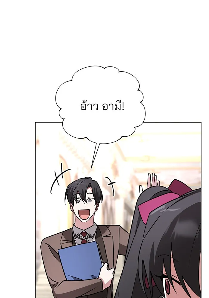 อะคาเดมีนี้เห็นทีจะเจ๊ง ตอนที่ 50 รูปที่ 19