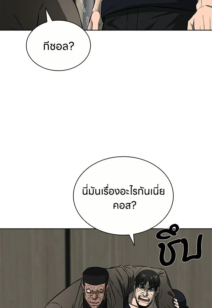 อัยการสายโหด ตอนที่ 51 (จบซีซัน 1) รูปที่ 19