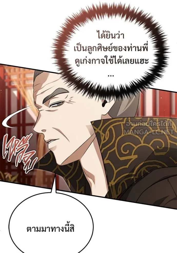 Regressor’s Life Aft ตอนที่ 88 รูปที่ 81