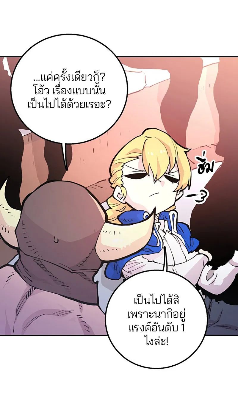 Player ตอนที่ 2 รูปที่ 11