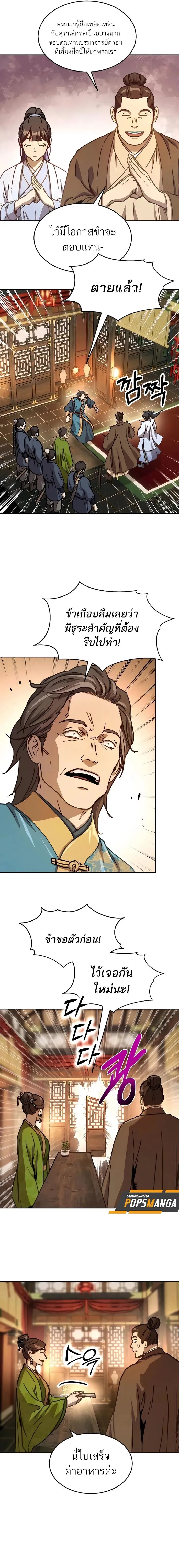 Absolute Dominion เหน_อฟ_าใต_หล_าข_าค_อผ_พ_ช_ต ตอนที่ ตอนที่ 6 รูปที่ 10