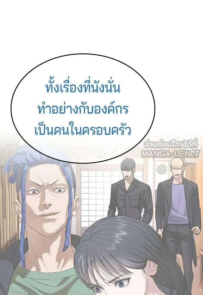 คูเซรา ตอนที่ 59 รูปที่ 99