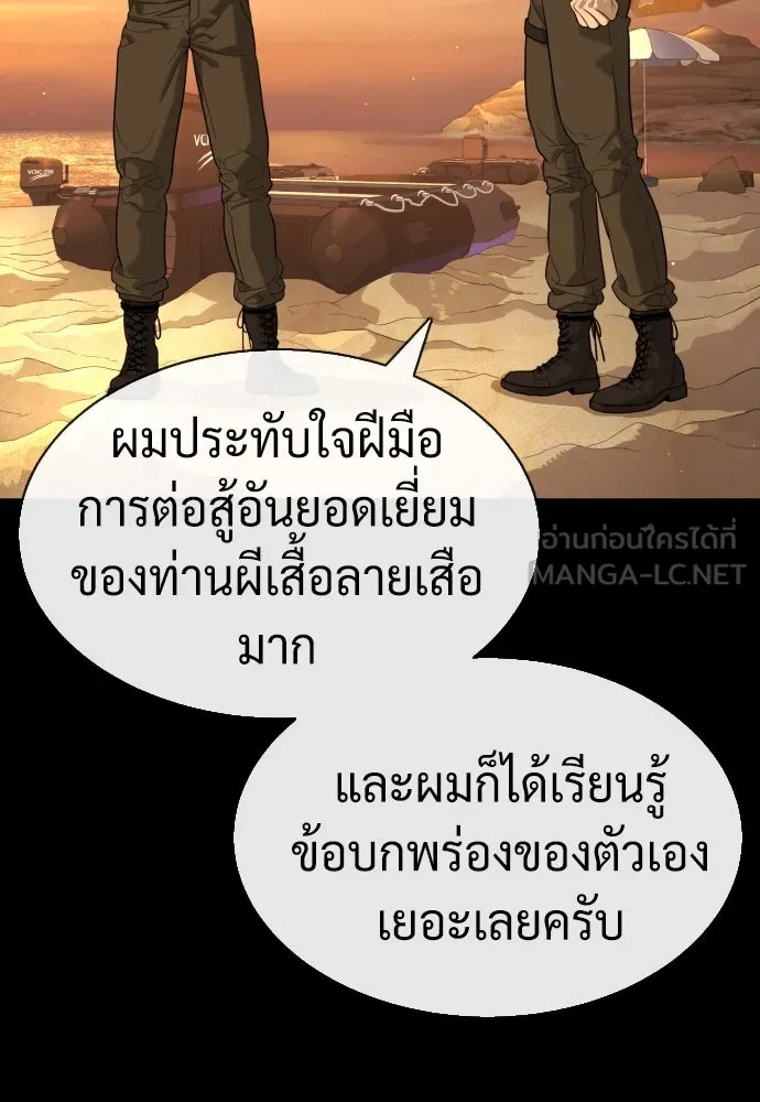 นักฆ่าย้อนวัย ตอนที่ 59 รูปที่ 123