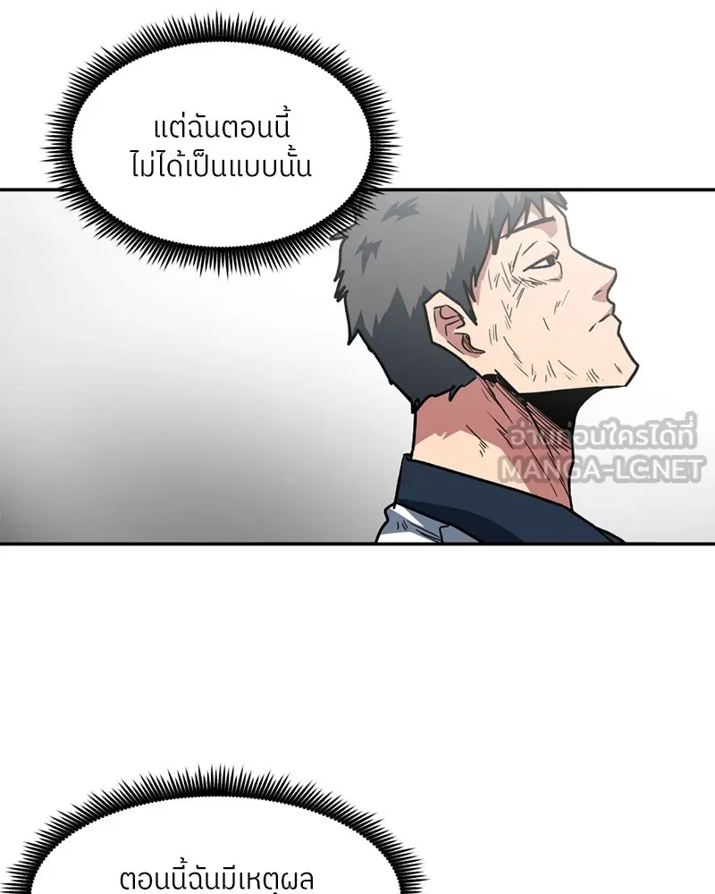 โรงเรียนสัตว์กินเนื้อ ตอนที่ 87 รูปที่ 9