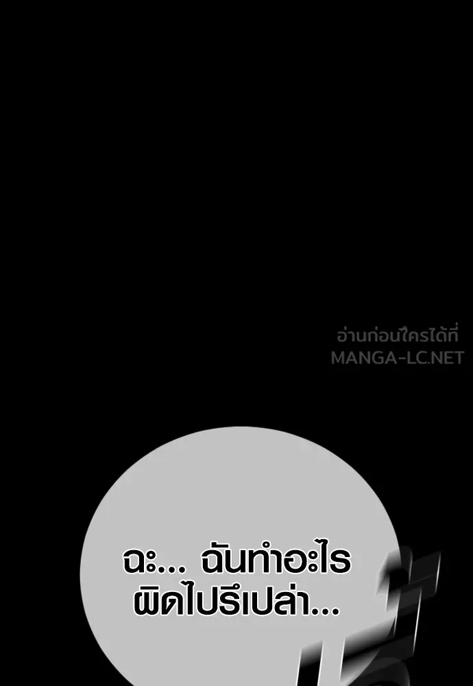 อาชญากรวัยเยาว์ ตอนที่ 71 เริ่มจู่โจมกลับ รูปที่ 3