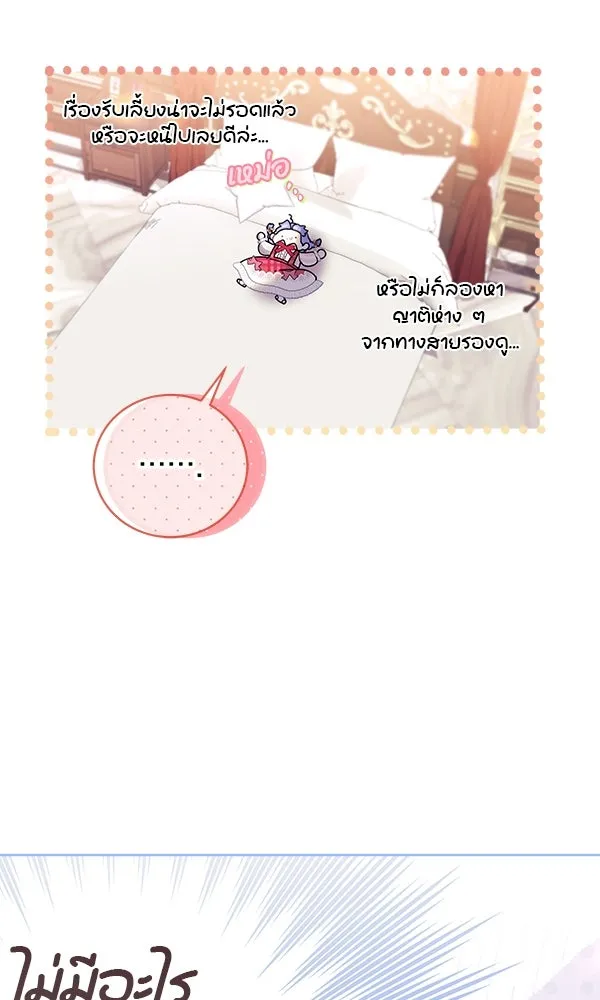 ครอบครัวผิดแผน ตอนที่ 2 รูปที่ 95