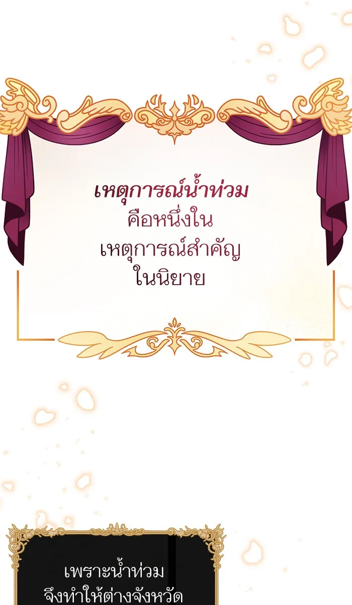 แด่ตัวละครโปรดที่ถูกทิ้ง ตอนที่ 24 รูปที่ 37