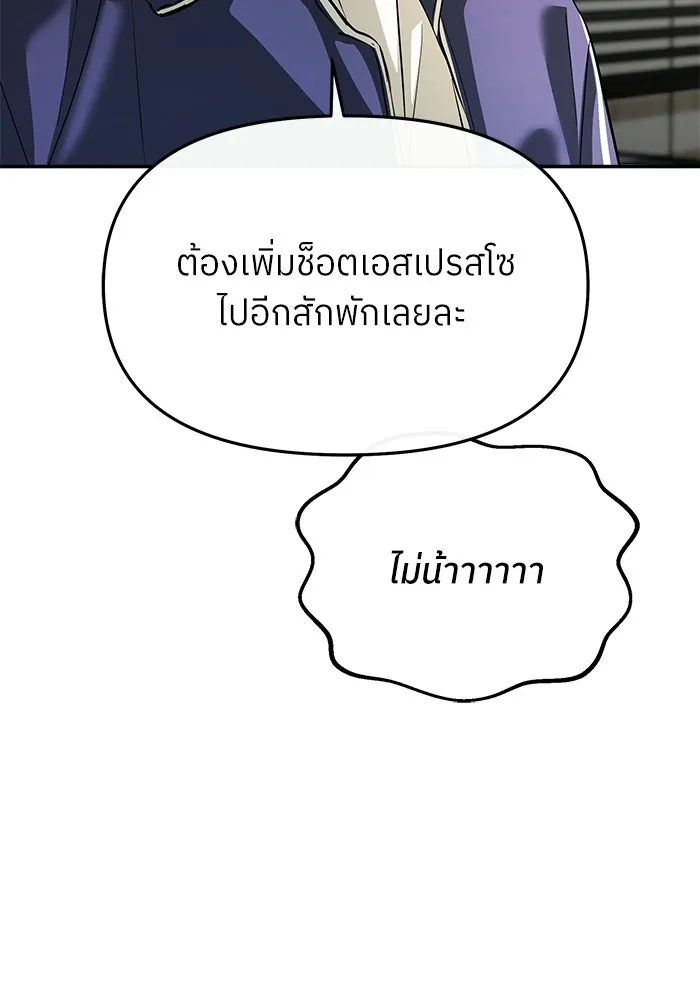 ย้อนเวลามาเป็นมักเน่ ตอนที่ 81 รูปที่ 109