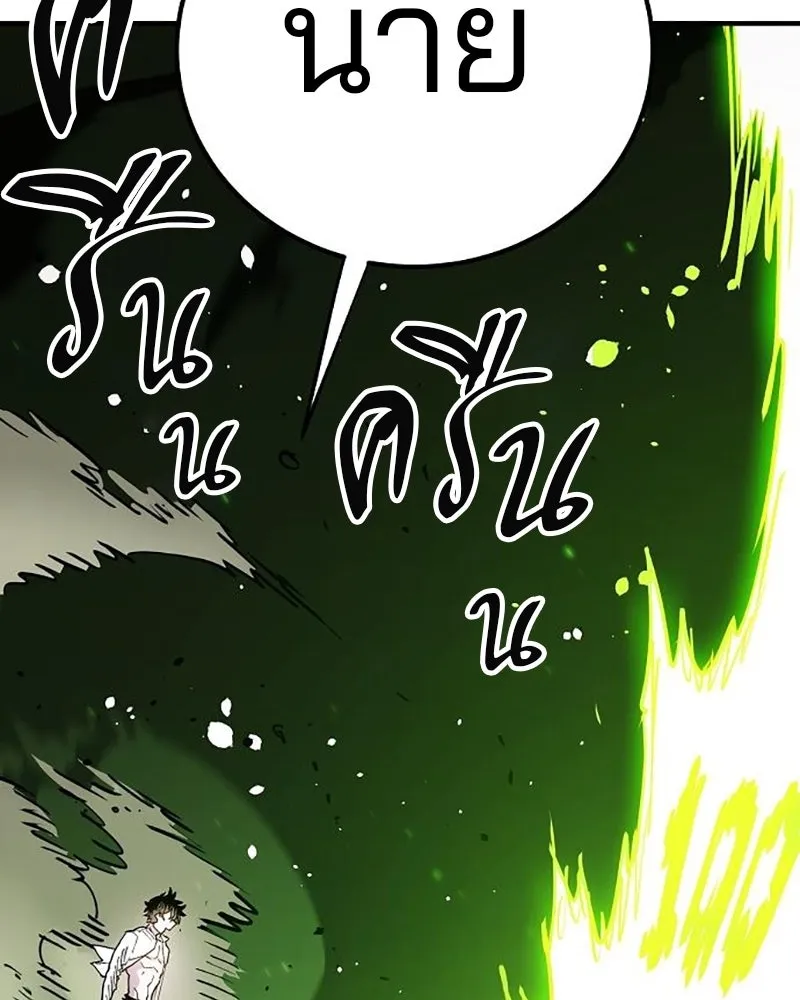 Player ตอนที่ 215 รูปที่ 13