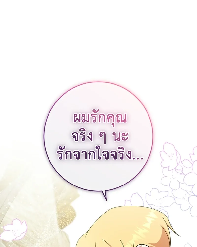 ภารกิจไล่ตามลุค บีเชล ตอนที่ 16 รูปที่ 11