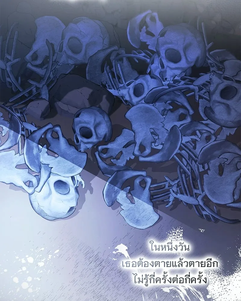 เจ้าสาวแกรนด์ดยุกปีศาจ ตอนที่ 2 รูปที่ 104