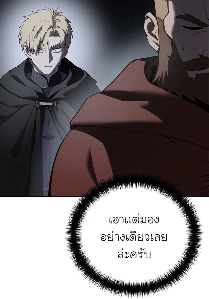 ยอดนักดาบผู้โอบอุ้มดารา ตอนที่ 49 รูปที่ 23