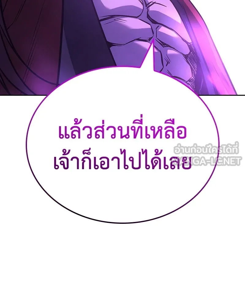 เกิดอีกทีเป็นว่าที่ประมุขลัทธิมาร ตอนที่ 141 รูปที่ 201