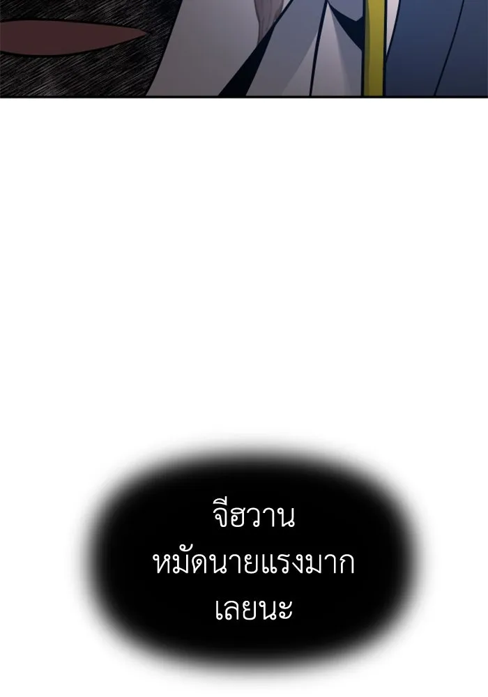 อดีตบอสหอคอย ตอนที่ 5 รูปที่ 182