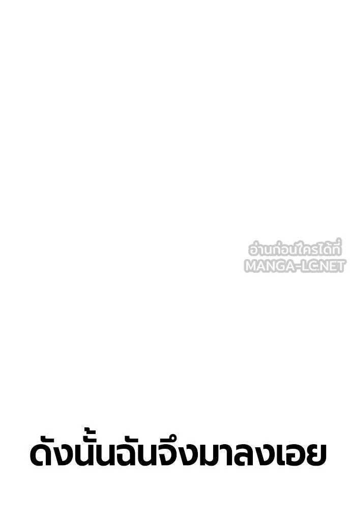 Jungle Juice ตอนที่ 177 รูปที่ 65