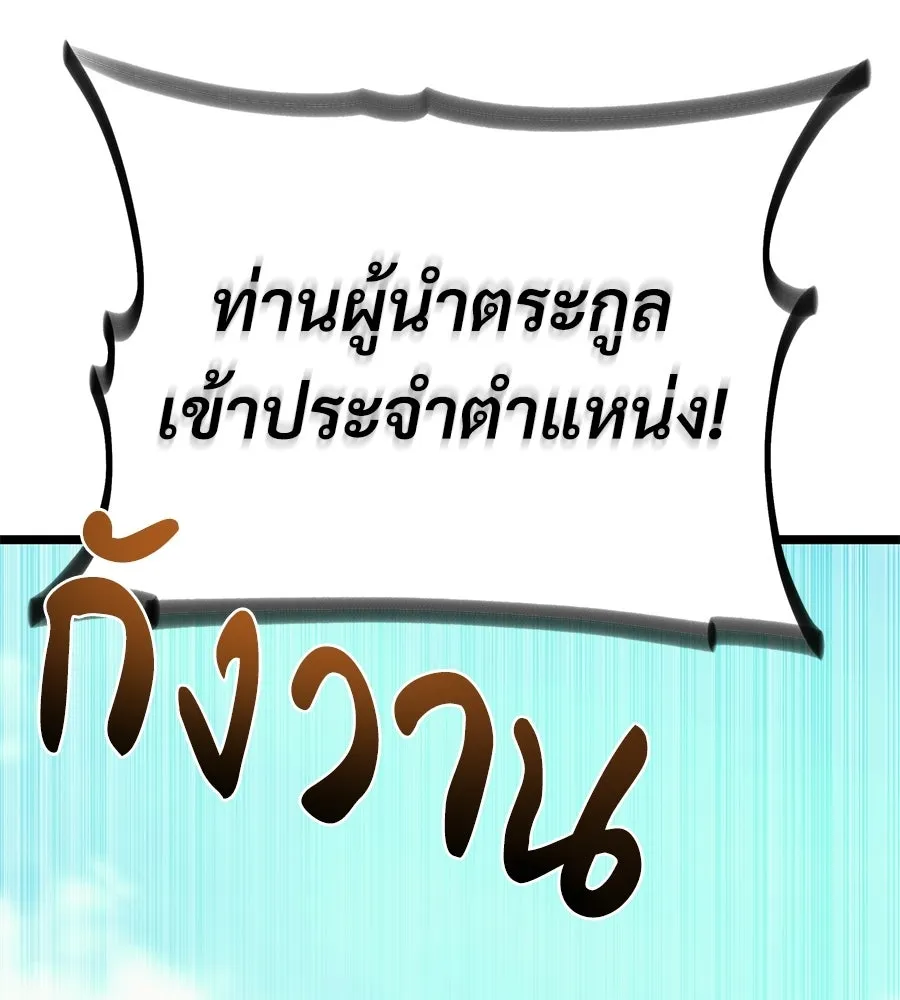 จอมเวทคนเลี้ยงแกะ ตอนที่ 15 รูปที่ 131