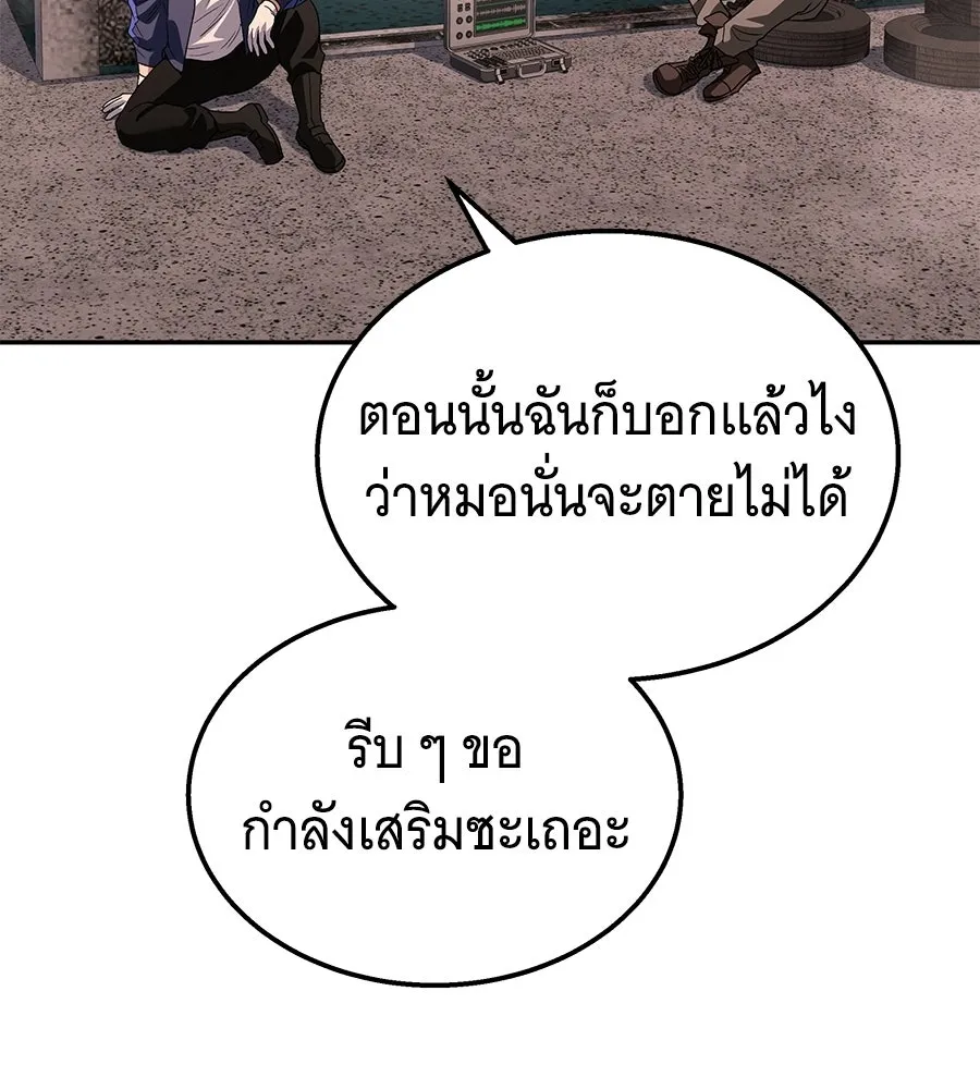 ถึกทนแทงก์แรงก์ C ตอนที่ 50 รูปที่ 8