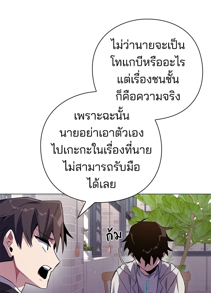 คืนแห่งโทแกบี ตอนที่ 13 รูปที่ 50