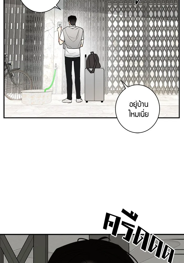 Good Gosh Daddy ตอนที่ 2 น้องชาย รูปที่ 56