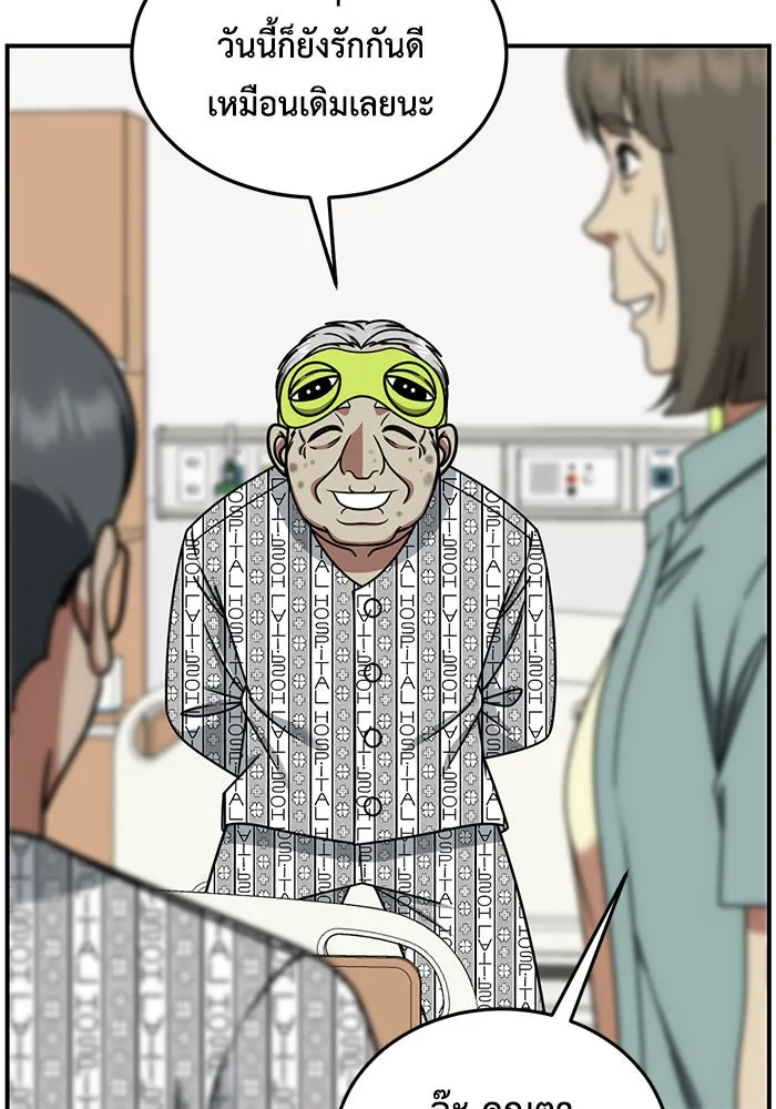 ช่วยเปลี่ยนฉันที ตอนที่ 217. ซีซัน 2 แบคซูยง 9 รูปที่ 68