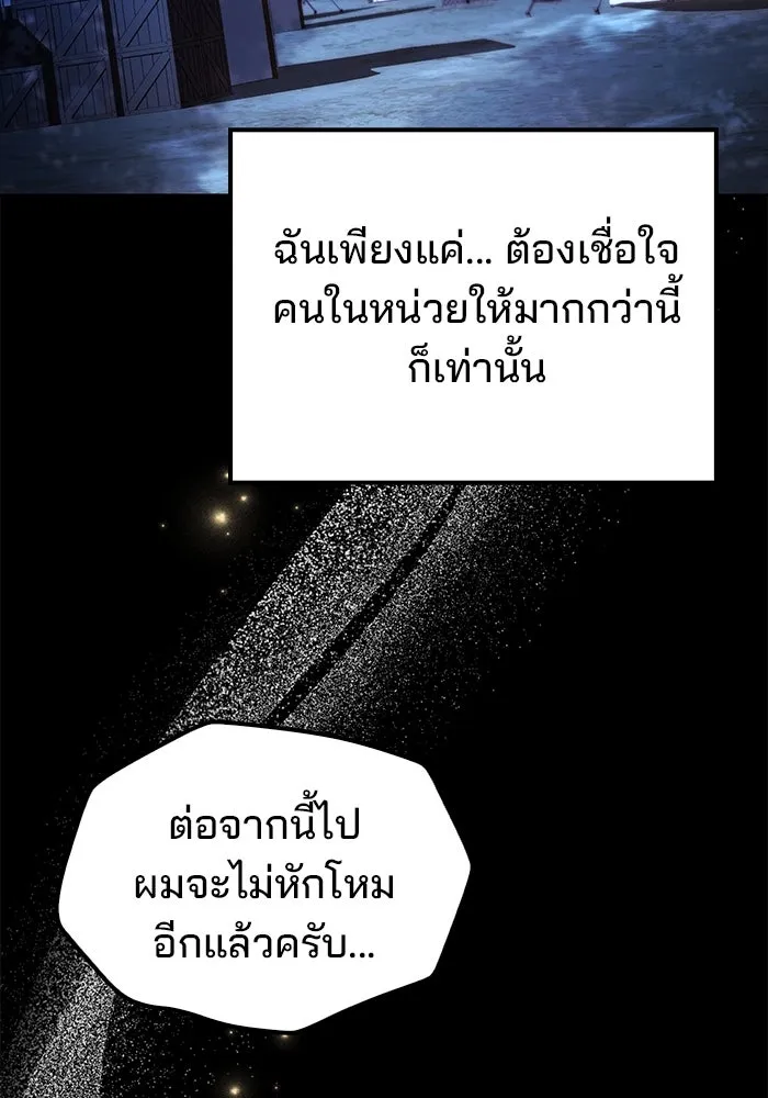 ครัวจอมเวท ตอนที่ 97 รูปที่ 146