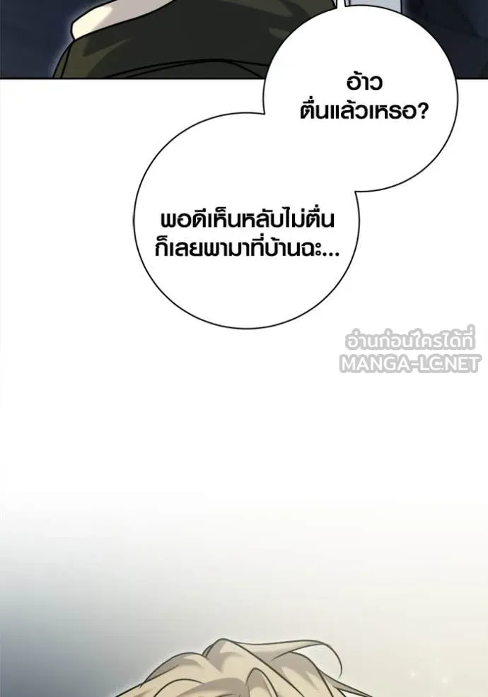 ออร่าดาราอัจฉริยะ ตอนที่ 66 รูปที่ 83