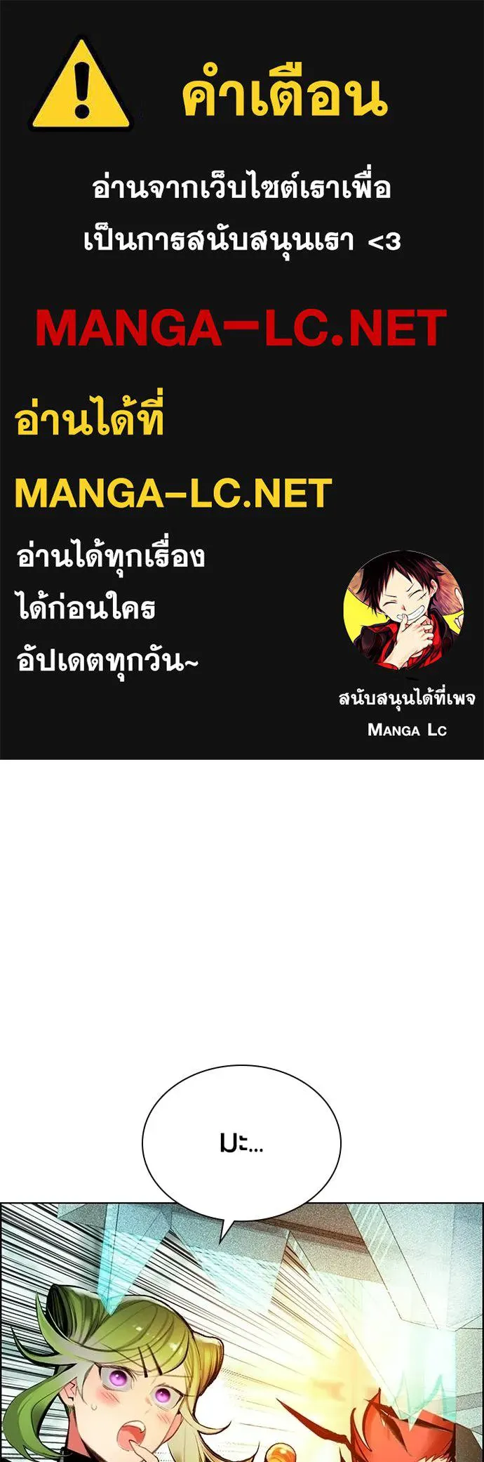 Jungle Juice ตอนที่ 188 รูปที่ 1