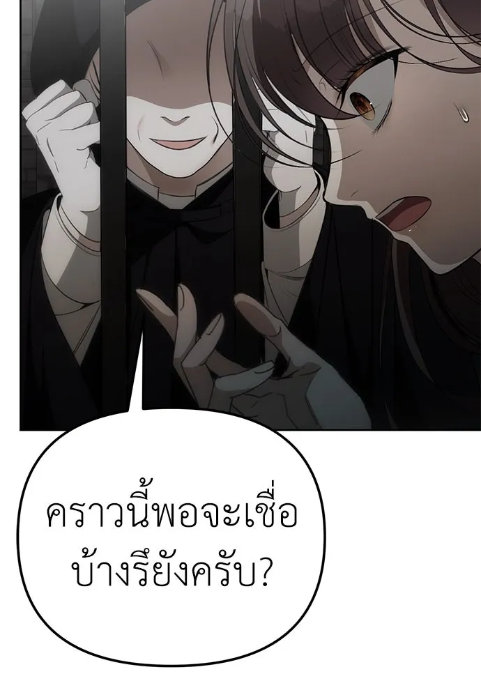 ยัยจิ๋วสมองแจ๋ว ตอนที่ 7 รูปที่ 121