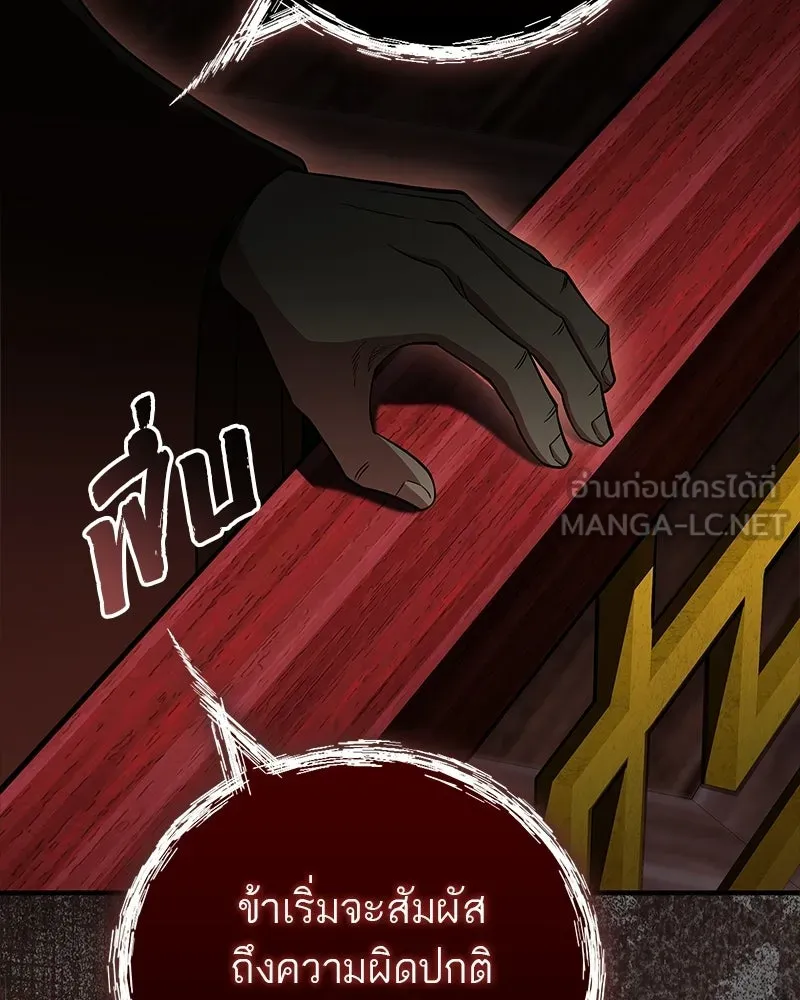 สุดยอดเทรนเนอร์แห่งยุทธภพ ตอนที่ 86 พวกเจ้าเป็นใครกันแน่ รูปที่ 9