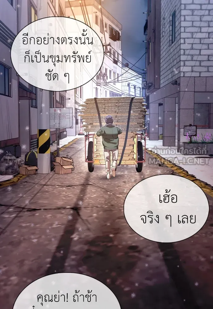 สุภาพบุรุษสูทดำ ตอนที่ 10 รูปที่ 129