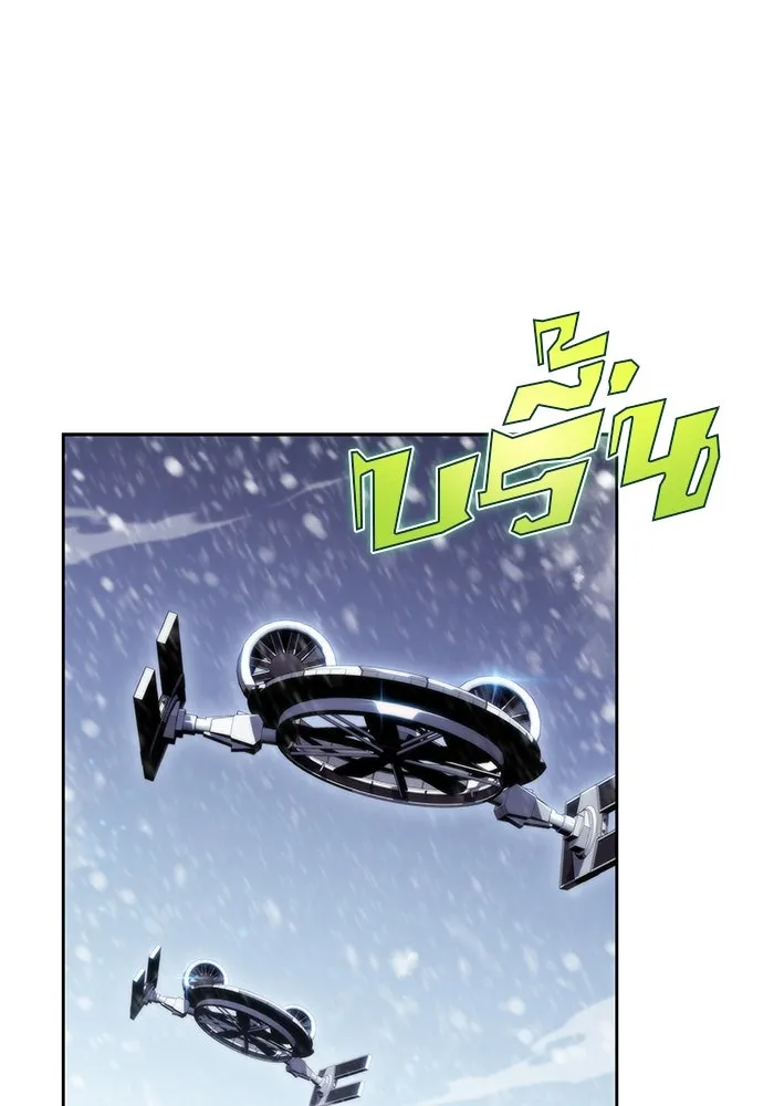 ผู้เล่นหน้าใหม่เลเวลแมกซ์ ตอนที่ 87 เผ่า 'ใบมีดน้ำแข็ง' รูปที่ 2